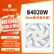 利民（thermalright）B4020機箱風(fēng)扇 40*20mm小尺寸 5500RPM 4PIN溫控風(fēng)扇  美蓓亞雙滾珠軸承 TL-B4020W 白色