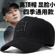 貓人帽子男四季棒球帽鴨舌帽加大加深加寬大頭圍遮陽(yáng)帽子 黑色-黑刺繡