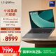 LGgram 2025 Ultra5 16英寸AI輕薄本防眩光筆記本電腦（16G 1TB 黑 16Z90T-G.AL58C）