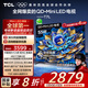 TCL電視 55T7L 55英寸 QD-Mini LED 華星高階HVA屏 萬(wàn)象分區 絢彩XDR2200nits 超薄 國家補貼