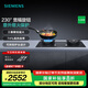 西門(mén)子（SIEMENS）5.2kW嵌入式大火力燃氣灶 三重聚焰 瞬時(shí)升溫 230°寬幅旋鈕 爐頭易拆洗 意外熄火保護 ER95A3MBMP