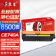 京呈CE740A硒鼓適用惠普HP 307A CP5225/CP5225n/CP5225dn佳能LBP9100/9500C/9600C打印機硒鼓 黃色