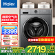 海爾（Haier）【主推旗艦】10公斤滾筒洗衣機全自動(dòng)家用滾筒洗衣機直驅變頻智投空氣智能柔烘家電一級能效洗衣機 10公斤【直驅變頻】超薄嵌入+洗烘一體+雙噴淋