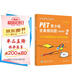 PET青少版新題型全真模擬題2 劍橋通用五級(jí)考試 B1 Preliminary for Schools