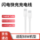 蜜瑪適配華為88W充電器mate60pro/pura70pro快充官方充電頭雙type-c快充線原裝充電線6A榮耀正品數(shù)據(jù)線 6A快充線2.0米
