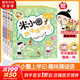 【多倉速發(fā)+系列自選】米小圈上學(xué)記系列全套 一二年級注音拼音版/三四年級非注音版北貓漫畫(huà)書(shū) 小學(xué)生漫畫(huà)書(shū)課外書(shū)籍一二三四年級課外閱讀兒童文學(xué) 米小圈趣味猜謎語(yǔ) 全套4冊