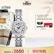 天梭（TISSOT）手表 小美人系列女表 瑞士石英女士鋼帶腕表七夕禮物送女友