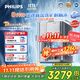 飛利浦（PHILIPS）冰塊凈水器冰境i1家用臺式即熱免安裝凈飲機礦泉加熱直飲凈水 制冰機ADD8600【國家補貼】