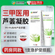 妥能藥業(yè)蘆薈膠100%醫用級凝膠消炎止癢完美修復皮膚抑菌去淡疤痕男士專(zhuān)用 京倉特效發(fā)【聚乙二醇醫用敷料】 保濕補水痘印收縮官i方正品旗艦