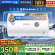 創(chuàng)維（Skyworth）50升電熱水器儲(chǔ)水式2200W速熱保溫家用小戶型大水量國家補(bǔ)貼防電墻安全洗浴DSZF-D5U-50
