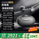 ESSONIO品牌【2025耳夾式機皇】骨傳導概念開放式無線藍牙耳機不入耳運動跑步降噪一拖二HIFI適用華為蘋果 星空黑【殿堂級全景音+雙設(shè)備一拖二】