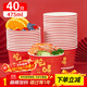 優(yōu)奧一次性紙碗475ml*40只餐盤(pán)食品級打包野餐盒戶(hù)外露營(yíng)聚餐燒烤餐具