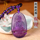 施華索尼亞天然紫水晶本命佛吊墜項(xiàng)鏈普賢菩薩護(hù)身符生肖蛇男女守護(hù)神 屬狗豬阿彌陀佛-配珠鏈