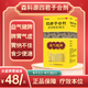 森科源四君子合劑 100ml/盒 益氣健脾；脾胃虛弱 ，健脾除濕，消化不良，食欲不振，