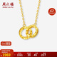 周六福黃18K金項鏈環(huán)環(huán)相扣彩金項鏈生日禮物C0613576 40+5cm