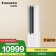 卡薩帝（Casarte）空調 星云 3P客廳柜機 一級能效 CAP7216BAC(81)U1 智能操控 