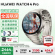 華為【咨詢(xún)更優(yōu)惠】華為手表Watch4pro運動(dòng)智能eSIM獨立通話(huà)微信血糖血氧體溫睡眠送男女朋友gt45Pro 48mm火星鈦+送高清貼膜*2+定制表帶