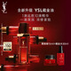圣羅蘭（YSL）全新藏金奢妍精華油滋潤抗老護膚品套裝生日禮物送女友