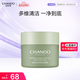 自然堂喜馬拉雅茶泥膜清潔面膜100g 改善黑頭油脂控油【教師節(jié)禮物】