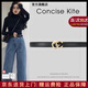 CONCISE KITE【真皮】頭層牛皮腰帶皮帶女士搭配西裝牛仔褲連衣裙裝飾輕奢品牌 黑色/生日禮物送女友老婆實(shí)用 110cm （帶寬2.4cm  可裁剪自由調節）