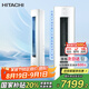 日立（HITACHI）白熊君GH 3匹新1級能效28-48㎡制冷變頻冷暖圓柱空調(diào)立式柜機國家補貼全域除菌RAF/C-GH30PHAPC