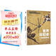 【法國2021年想象力大獎入圍作品】《世界科幻史：一場漫畫奇旅》（全新精裝版，隨書附贈精美海報，繪制漫威ip的著名漫畫家?guī)怼奥痹捒苹镁瞢I）[科幻世界出品]