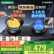 康寶（Canbo）5.2KW三環(huán)猛火嵌入式燃?xì)庠罹唠p爐灶家用臺(tái)式一級(jí)能效【國(guó)家補(bǔ)貼】可調(diào)節(jié)打火灶JZT-2QB533天然氣