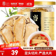 福東海 當(dāng)歸片80克罐裝  岷縣農(nóng)家 湯料非土當(dāng)歸切片搭配黃芪紅枸杞