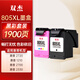 雙杰805墨盒可加墨適用惠普2720墨盒 hp2700 2330 1210 1200 2300 2332 2721 2729 805XL墨盒打印機墨盒墨水