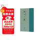 中國古代簡(jiǎn)牘書(shū)法精粹 岳麓秦簡(jiǎn)