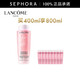蘭蔻（LANCOME）新清瀅柔膚水化妝品套裝護膚品 全新大粉水爽膚水 400ml享800ml套組