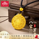 寶慶銀樓七夕八寶羅盤(pán)黃金吊墜足金999福字項鏈送老婆媽媽爸爸生日禮物 足金八寶羅盤(pán)約5.3g【贈繩子+0.1g金珠】