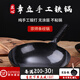 Herbal Glo章丘手工鍛打鐵鍋老式傳統(tǒng)炒鍋無涂層家用不粘鍋煤氣炒菜鍋 【古法黑鍋】34cm+已開鍋