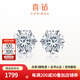 喜鉆鉑金鉆石耳釘女雪花鉆石耳飾求婚結(jié)婚鉆石耳釘送女友生日禮物 30分效果/對(duì)【鉑金】