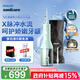 飛利浦（PHILIPS）【教師節禮物】沖牙器洗牙器水牙線(xiàn) 成人便攜式潔牙器 立式手持2種潔齒模式 美牙艙 HX3826/34 綠