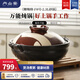 內山窯日本進(jìn)口煲湯鍋燉鍋陶瓷煲仔飯耐高溫不開(kāi)裂8號2.3L家用燃氣灶