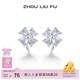 周六福（ZLF） S925銀飾耳釘女愛(ài)心四葉草時(shí)尚氣質(zhì)小眾耳飾送生日禮物 耳飾一對