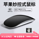 Bkayp適用蘋果鼠標真無線藍牙妙控式三代MacBook筆記本電腦觸控辦公ipad平板apple可充電Magic配件