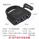 詠穎 YTYIN車載點煙器手機充電插座電源延長線一拖三拖四貨車USB快充轉(zhuǎn)換器 【超級快充】PD+USB接口3孔