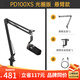 閃克maono動(dòng)圈麥克風(fēng)降噪游戲電競(jìng)直播唱歌錄音配音話筒手機(jī)電腦內(nèi)置聲卡桌面usb有線收音麥閃客pd100x PD100XS（RGB光圈版）懸臂款