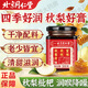 北京同仁堂蜜煉枇杷秋梨育秋冬季可搭配枇杷秋梨止咳潤肺化痰兒童寶寶中老年 3罐【鮮梨潤肺】