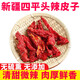 新疆辣皮子  焉耆甜辣椒四平頭拌面肉清甜微辣軟糯 500g
