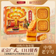 廣州酒家五仁月餅禮盒720g 4個(gè) 廣式傳統(tǒng)經(jīng)典老字號(hào)中秋送禮員工福利團(tuán)購