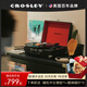 CROSLEY美國克羅斯利復古黑膠唱片機歐陽(yáng)娜娜同款便攜款式皮箱造型藍牙音響時(shí)尚客廳歐式擺件七夕節日禮物 【黑紅色】贈唱片+代寫(xiě)賀卡