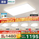 惠普普瑞護(hù)眼客廳大燈具套餐三室兩廳吸頂燈led智能APP中山包安裝