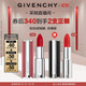 紀(jì)梵希（Givenchy）【采銷直播間】粉絲絨N36赤珊瑚色口紅唇膏生日禮物 雙十一狂歡購(gòu)