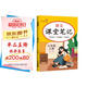 課堂筆記九年級語(yǔ)文上冊人教版 初三九課本教材同步講解 教材解讀 黃岡隨堂筆記 實(shí)驗班拔尖特訓必刷題天天練 樂(lè )學(xué)熊