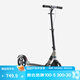 迪卡儂（DECATHLON）成人兩輪運動滑板車通勤大輪避震代步車可折疊可調節(jié)休閑車 成人TOWN7黑色1.45-1.95