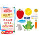 小小孩的啟蒙認知書(shū)：顏色 0-3歲中英雙語(yǔ)，低幼早教，視覺(jué)鍛煉，思維認知啟蒙百科全書(shū)親子共讀(中國環(huán)境標志產(chǎn)品 綠色印刷)