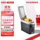 英得爾車(chē)載冰箱15-18L立式扶手位帶肩帶車(chē)家兩用12V 24V 220V H18 車(chē)家兩用 18升
